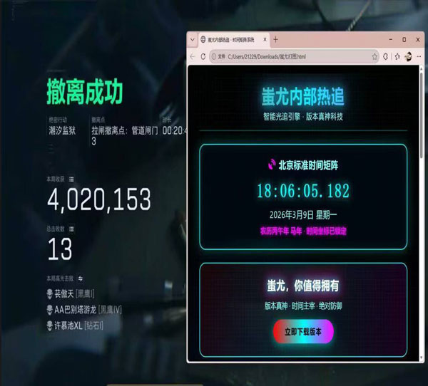 三角洲显示物理外挂软件效果